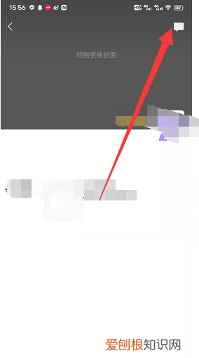 微信如何看谁看过我