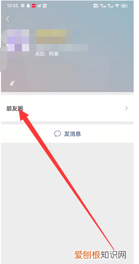 微信如何看谁看过我