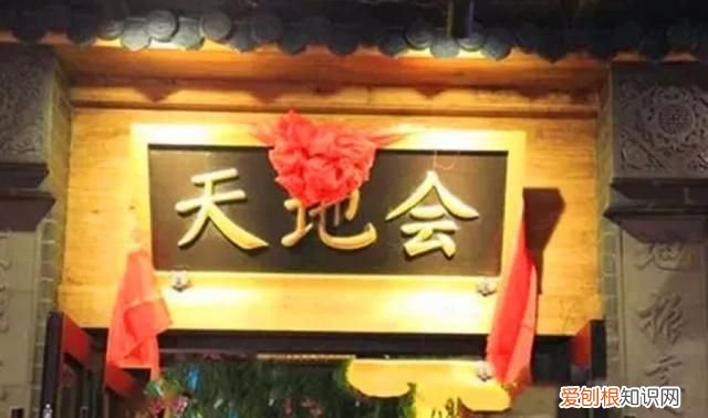 天地会最后成立了什么国家