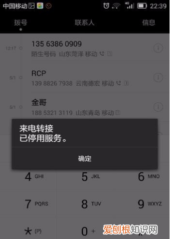 怎么把手机设置成空号，怎样把手机号设置成空号