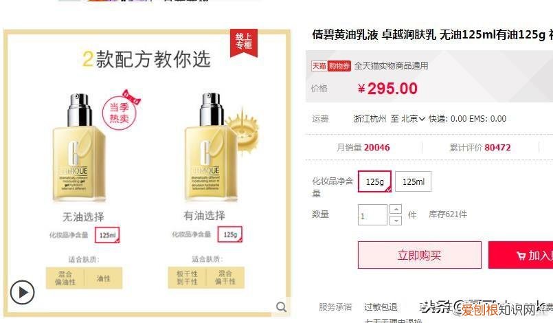 倩碧黄油怎么看生产日期和保质期（倩碧三款“黄油”号称保湿凝露，官方喊他透明黄油)