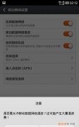 数据漫游有什么用，苹果14数据漫游是什么