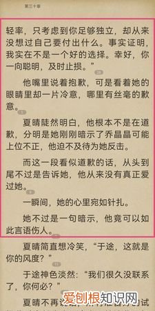 于途夏晴同居了吗，于途和夏晴在一起时接吻过嘛