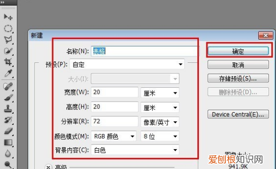 ps快速画表格，PS需要咋得才可以画表格