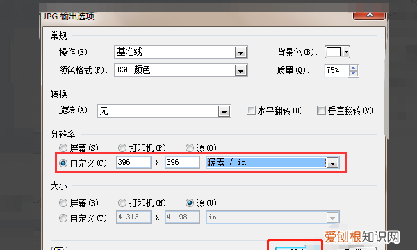 照片分辨率怎么调，不清晰如何调整的分辨率