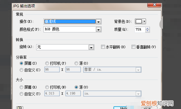 照片分辨率怎么调，不清晰如何调整的分辨率