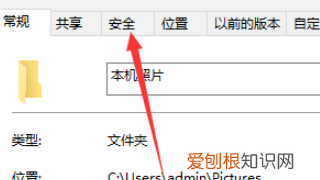 win0如何设置权限，win7如何设置软件权限