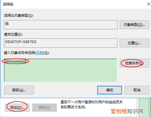 win0如何设置权限，win7如何设置软件权限