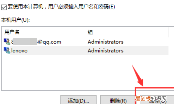 win0如何设置权限，win7如何设置软件权限