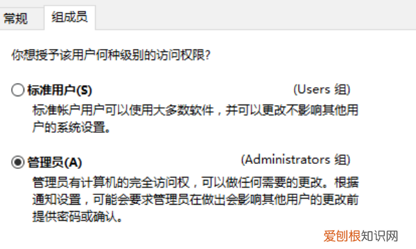 win0如何设置权限，win7如何设置软件权限