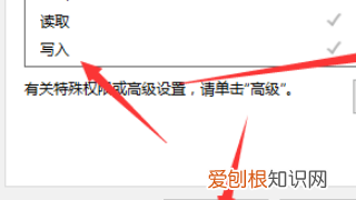 win0如何设置权限，win7如何设置软件权限