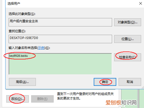 win0如何设置权限，win7如何设置软件权限