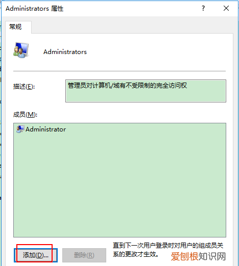 win0如何设置权限，win7如何设置软件权限
