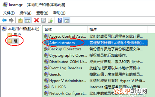 win0如何设置权限，win7如何设置软件权限