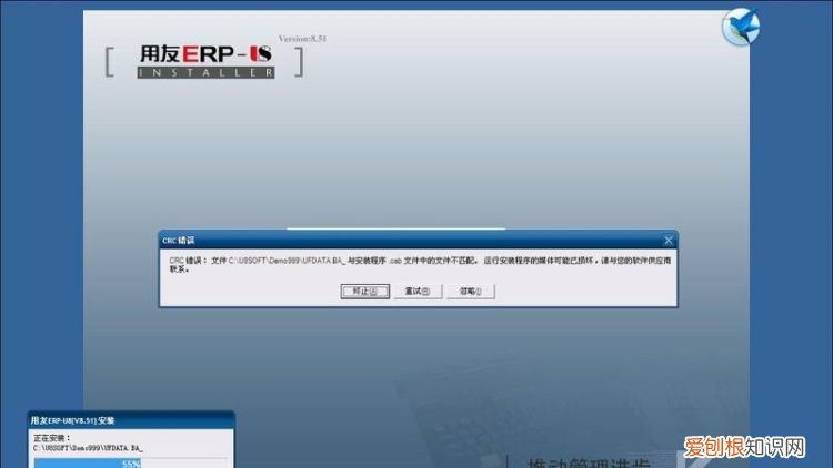 crc错误什么意思,"crc错误"是什么意思