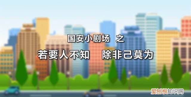 若要人不知下一句是什，若要人不知下一句是什么