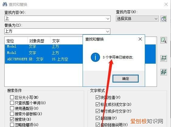cad批量选择相同对象，cad怎么样批量修改相同文字内容
