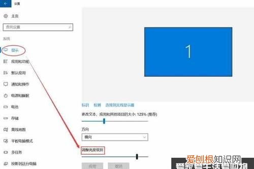 win10电脑如何调护眼模式