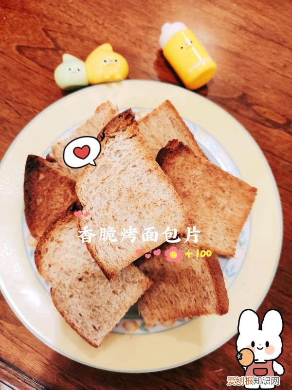 烤箱烤面包片多少度几分钟