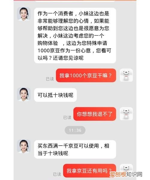 京东付完尾款退货定金退吗