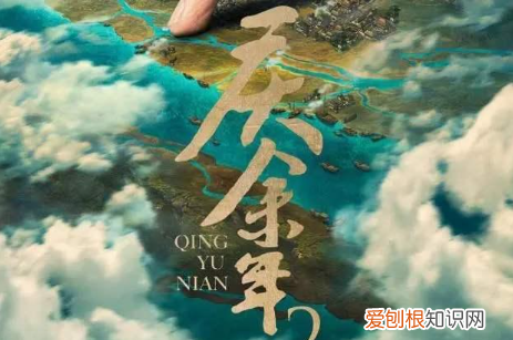 庆余年在线观看的方法在哪看，电视剧庆余年免费观看全集高清