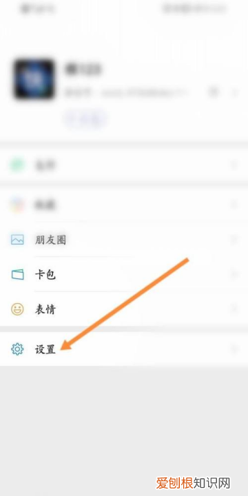 附近的人怎么打开，微信附近人怎么打开