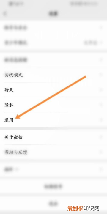 附近的人怎么打开，微信附近人怎么打开