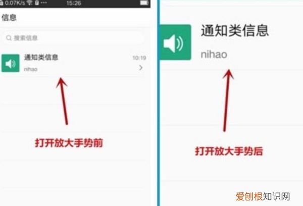 oppo手机图标怎么调大小，oppo手机怎么设置图标大小