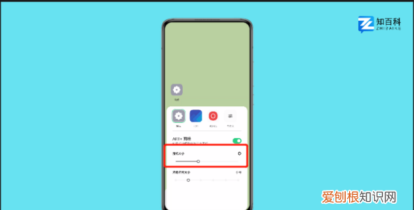 oppo手机图标怎么调大小，oppo手机怎么设置图标大小