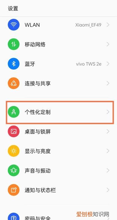 oppo手机图标怎么调大小，oppo手机怎么设置图标大小