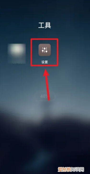 oppo手机图标怎么调大小，oppo手机怎么设置图标大小