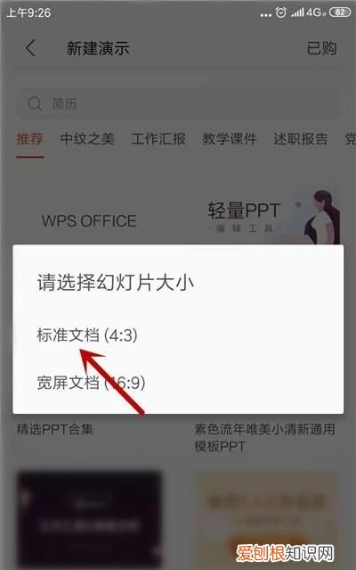 ppt手机可以做吗，ppt手机上做还是电脑上做好