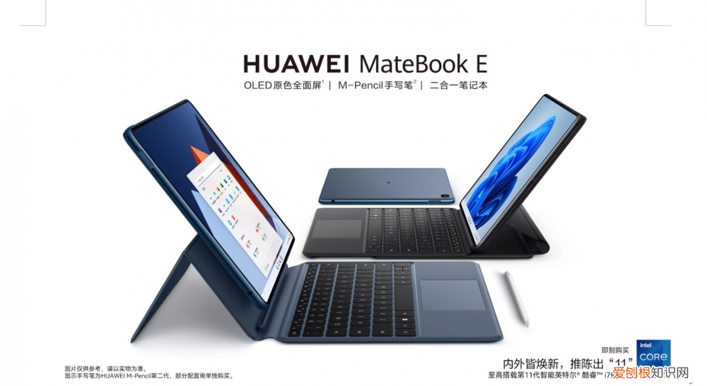 华为MateBook E系列：专属打工人的弹射下班神器