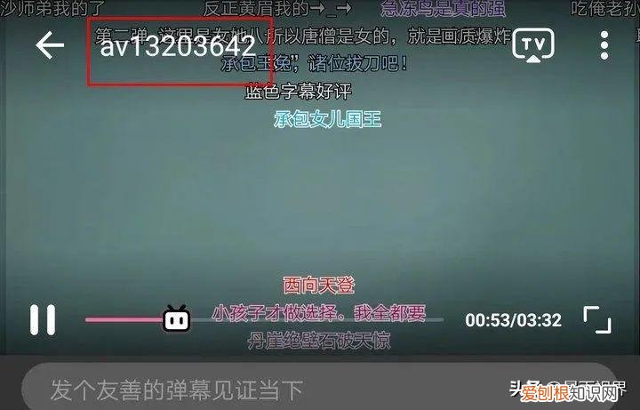 AV号变BV号，B站这么做的原因是什么