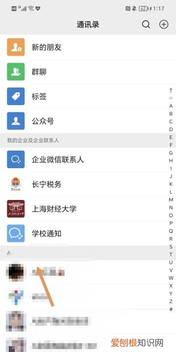 微信怎么添加私密好友,对方微信隐私设置怎么加好友