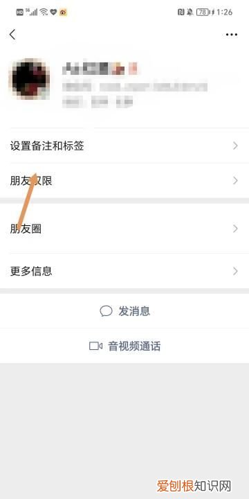 微信怎么添加私密好友,对方微信隐私设置怎么加好友