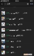 一个微信可以加3000个群吗，一对情侣加一个女生的群名叫什么