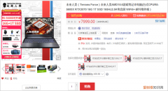 未来人类AMD-3070-600S4游戏本开售