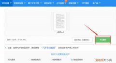 如何把pdf不要的页删掉