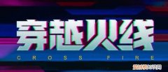 穿越火线uzi刀僵尸 穿越火线uzi和明凯