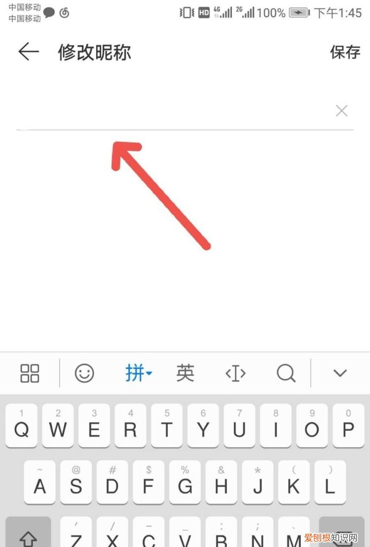 网易云音乐怎么修改个人介绍