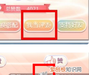 奇迹暖暖怎么和好友一起玩，奇迹暖暖每天首次邀请好友