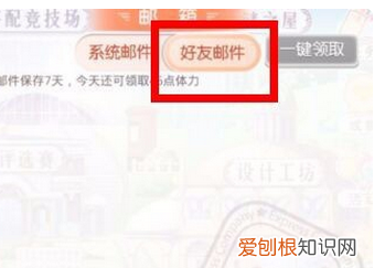 奇迹暖暖怎么和好友一起玩，奇迹暖暖每天首次邀请好友