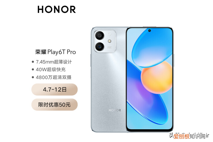 新发布的荣耀 Play 6T 和荣耀 Play 6T Pro 值得买吗？