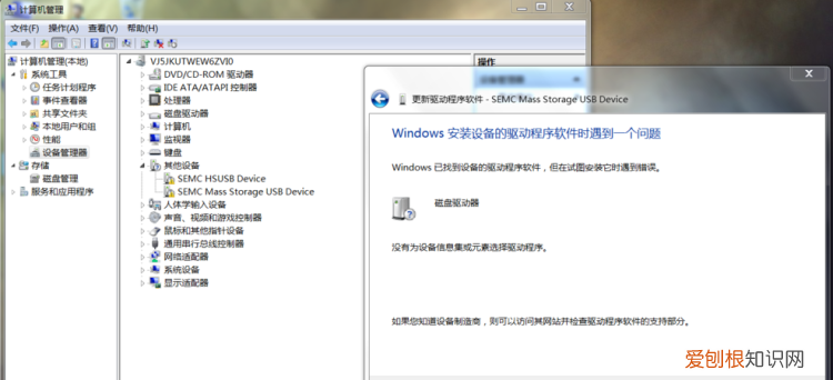 win7电脑无法识别usb设备