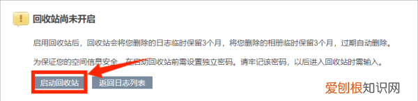 QQ空间删除的照片怎么恢复，如何恢复qq相册回收站删除的照片