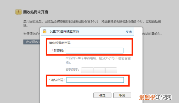 QQ空间删除的照片怎么恢复，如何恢复qq相册回收站删除的照片