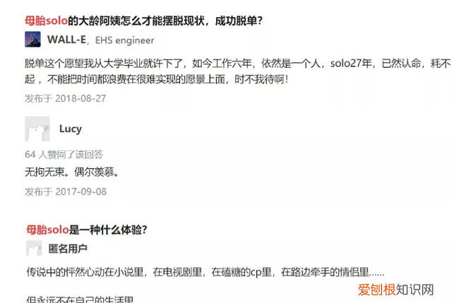 母胎solo的爱情观