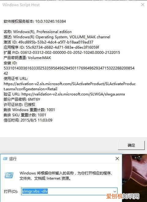 win10是不是永久激活怎么查