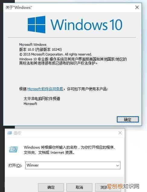 win10是不是永久激活怎么查